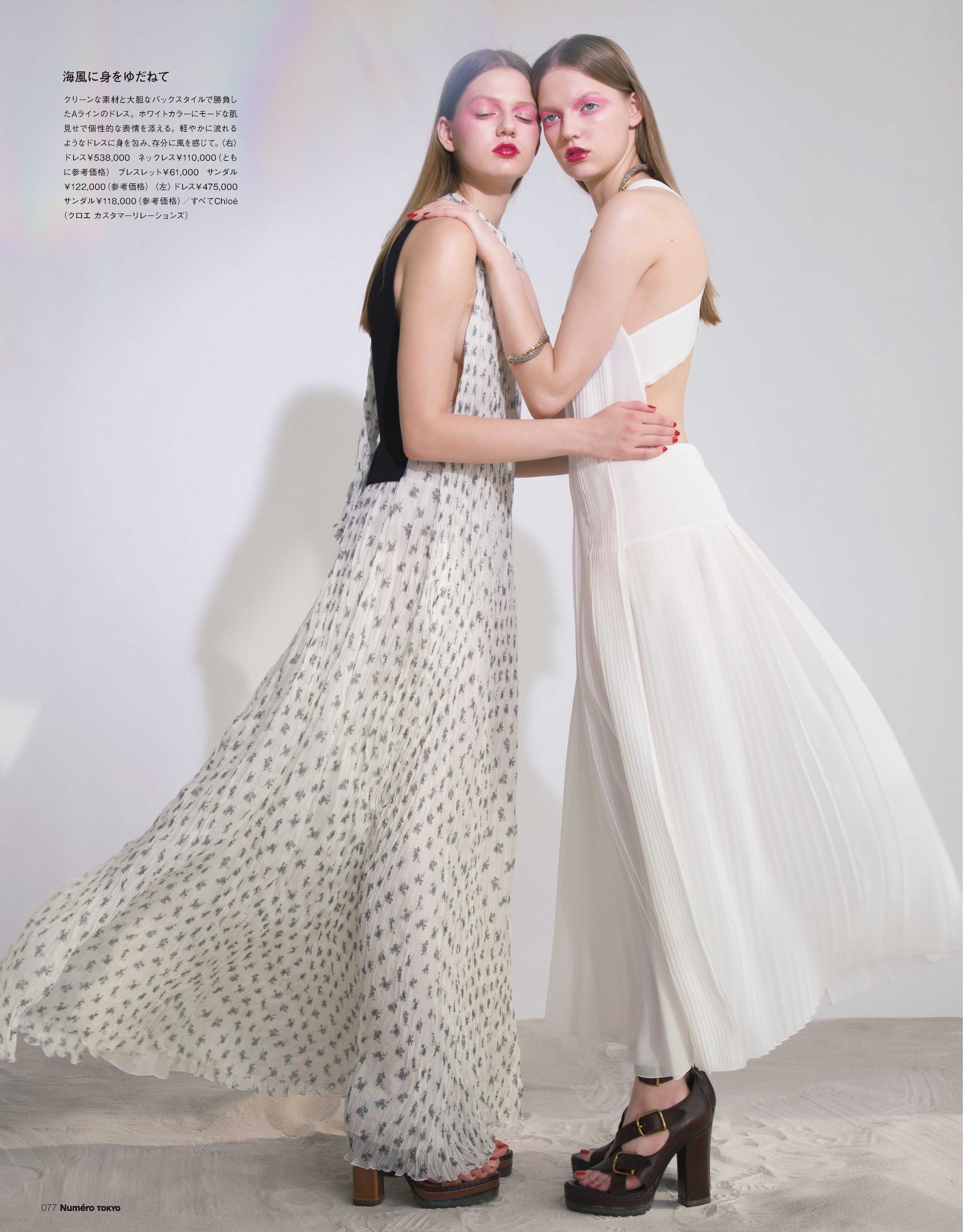 Numero TOKYO May 2020 genuine mode -1