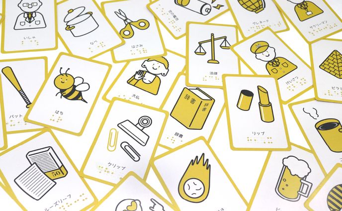 ゲーム制作-語彙富豪