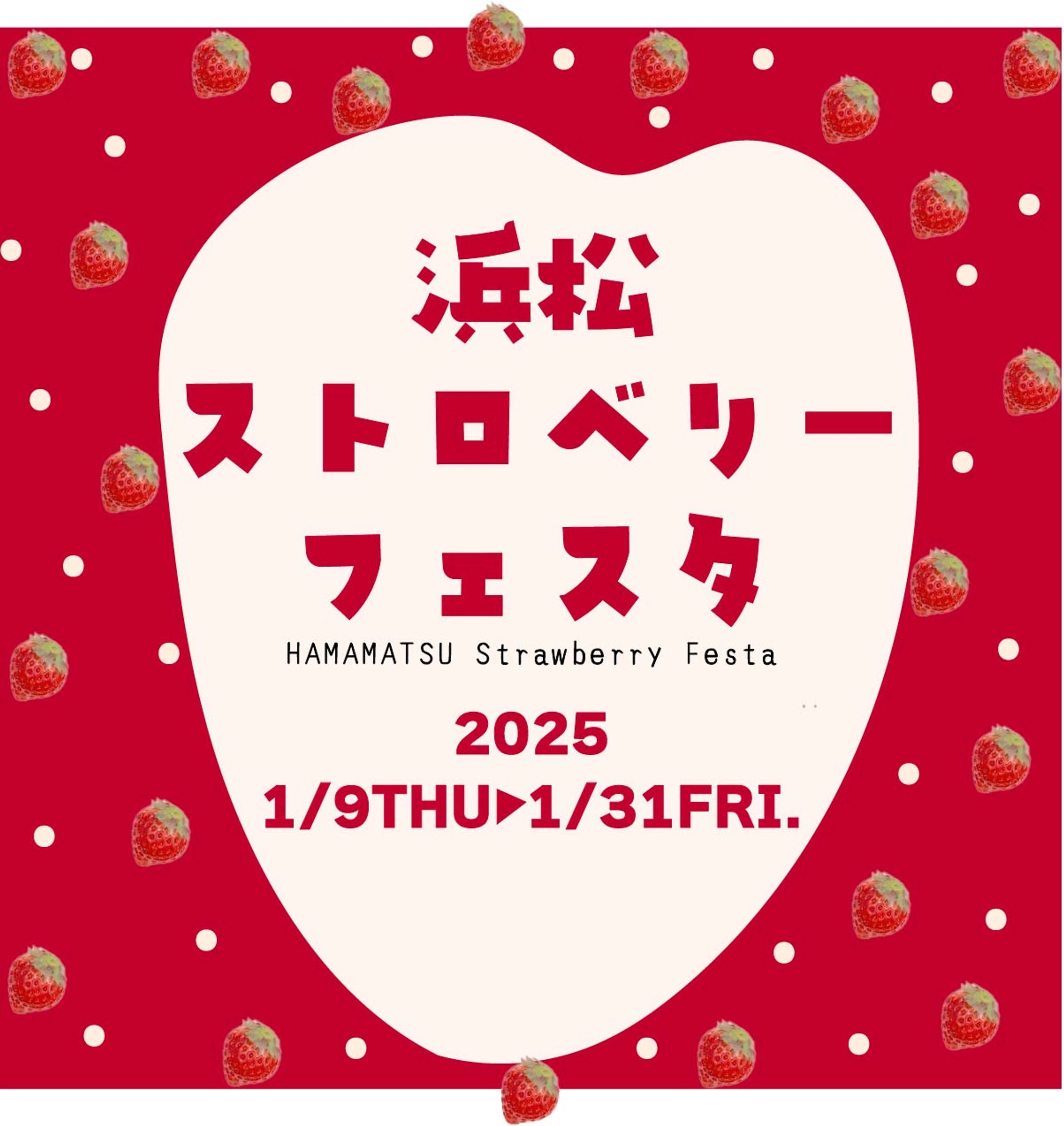 いちごフェスタ-1