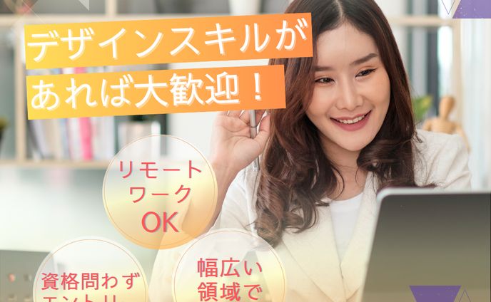 広告デザイン