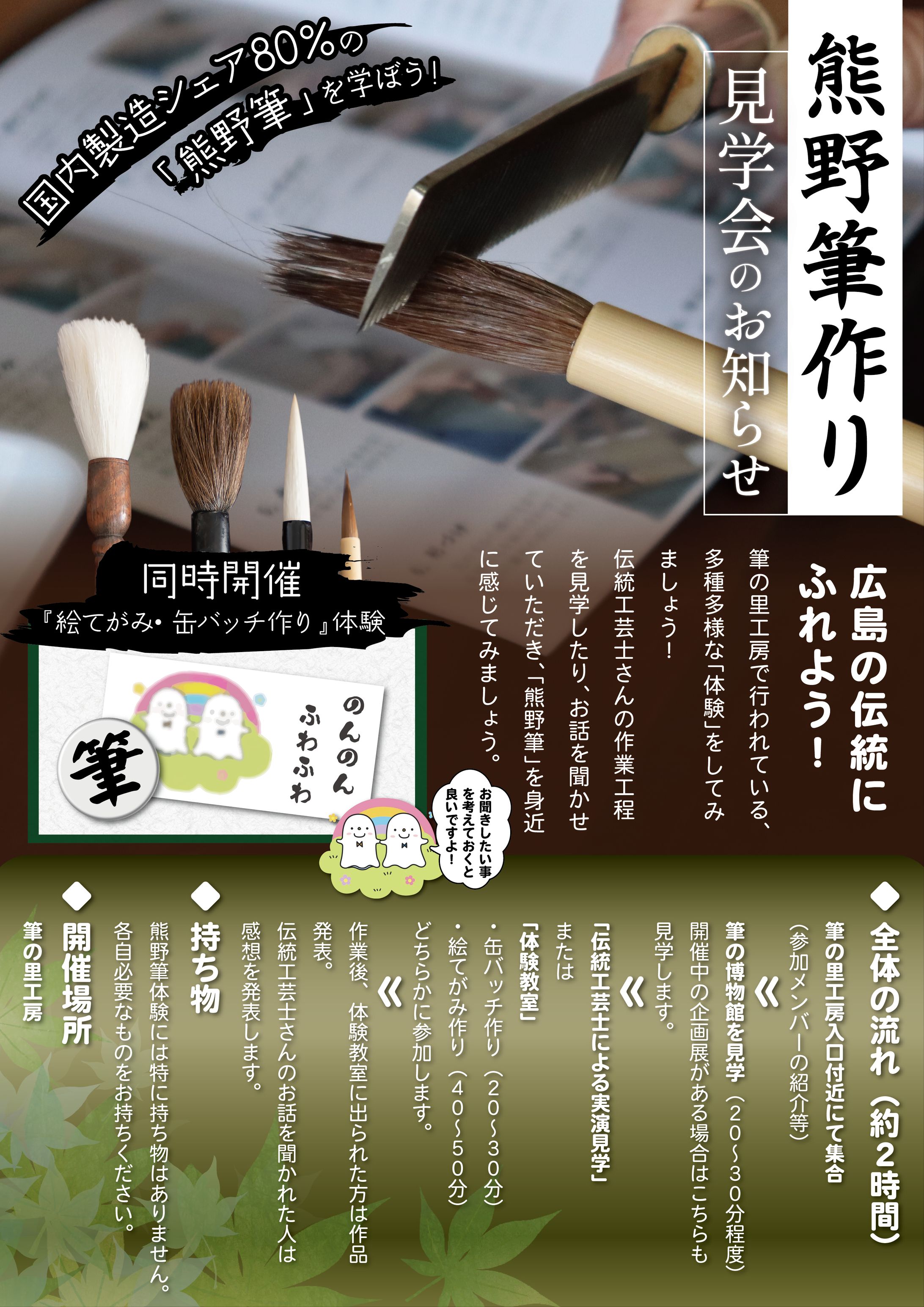 チラシ作成事例2-1