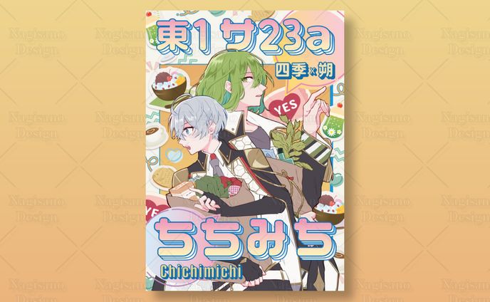 ポスターデザイン事例