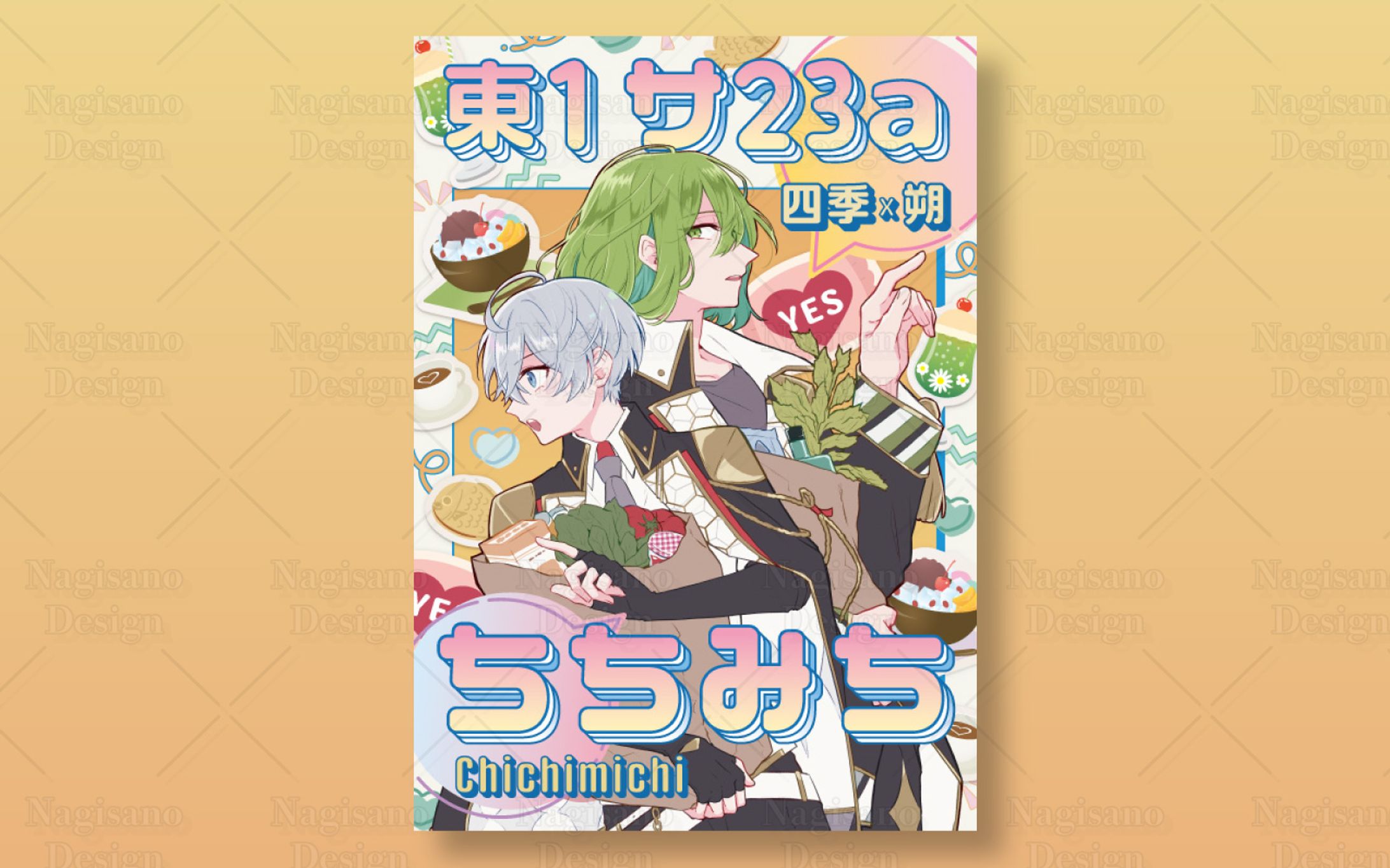 ポスターデザイン事例-1
