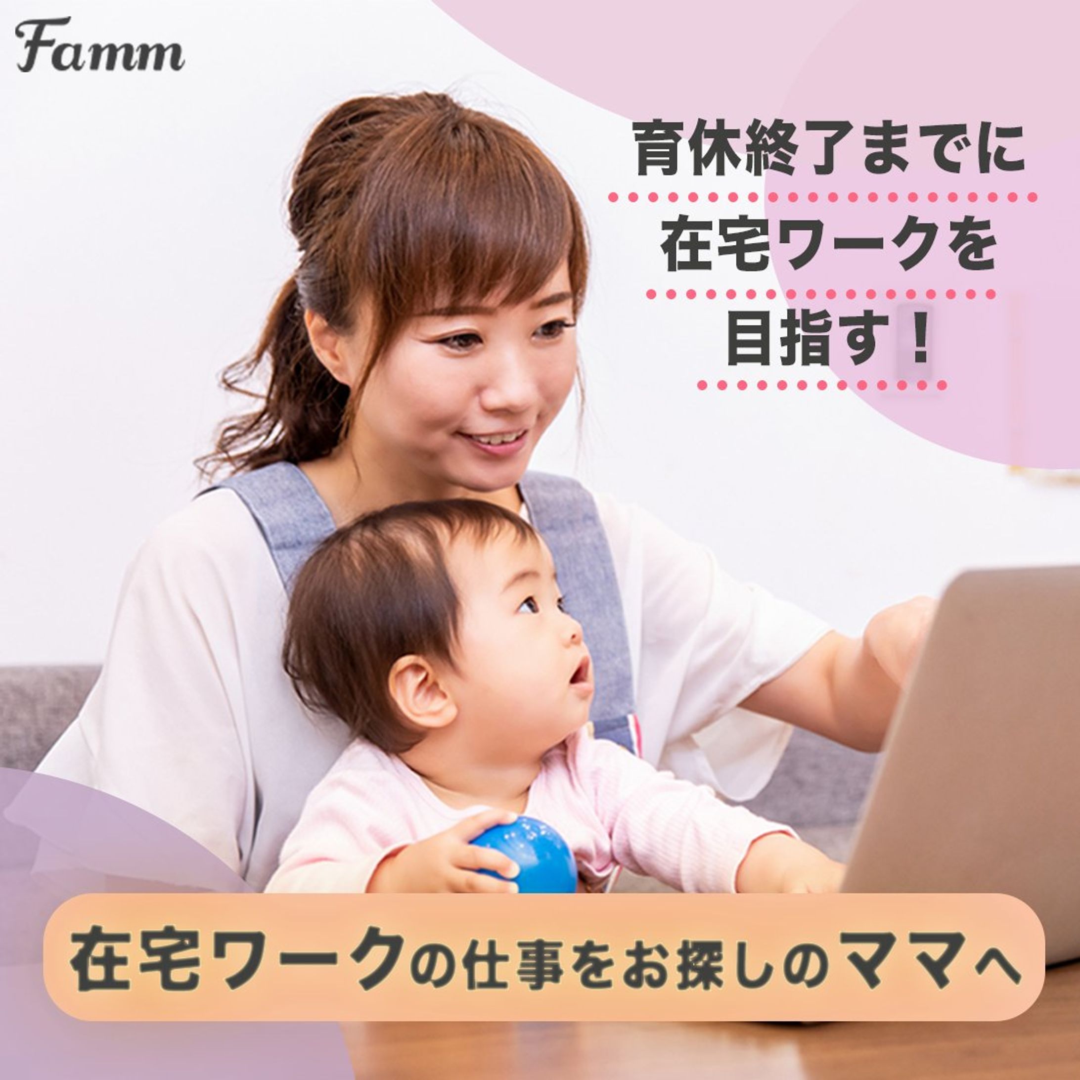 在宅ワーク募集-1