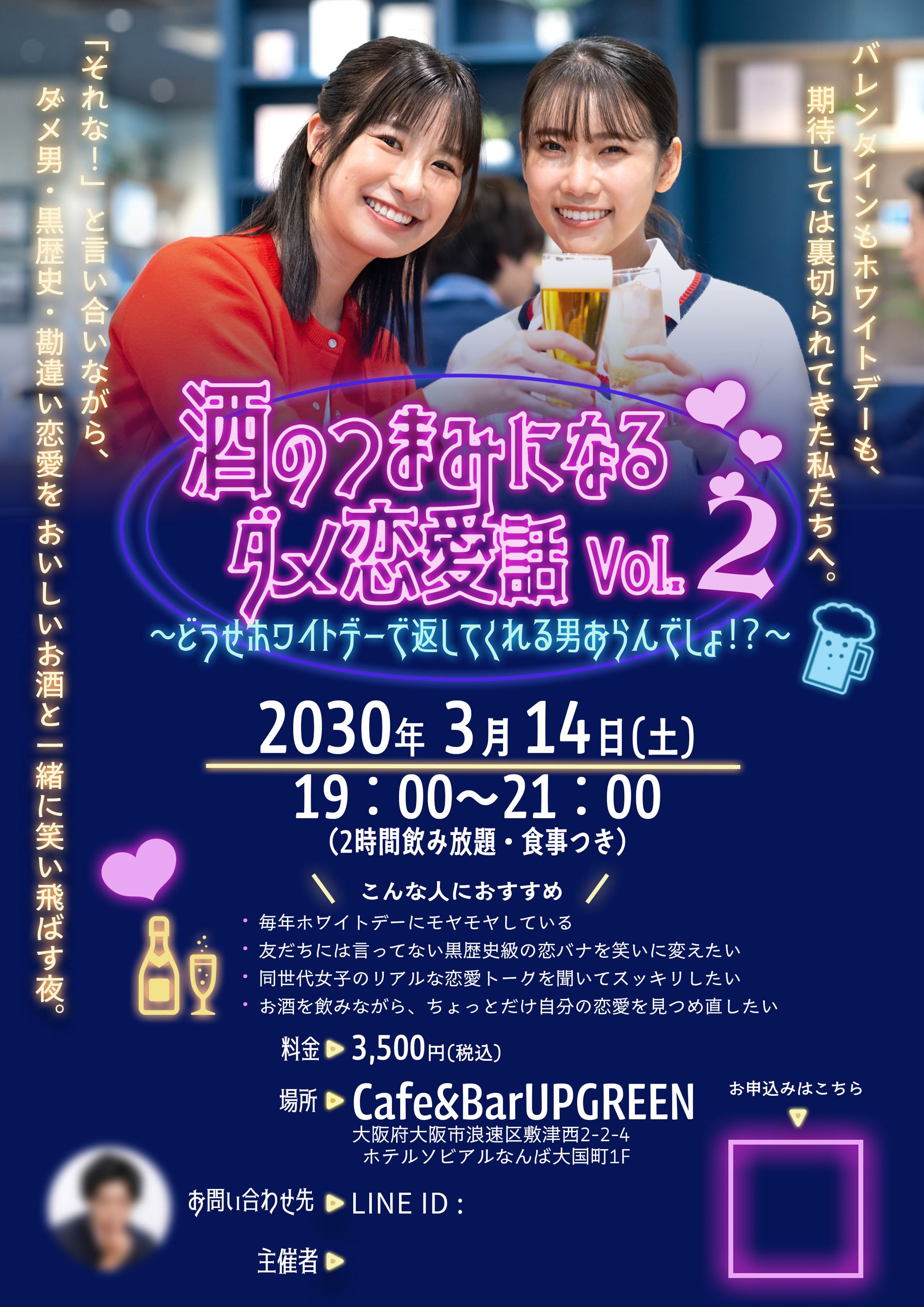 イベントチラシ・ SNS投稿画像-1