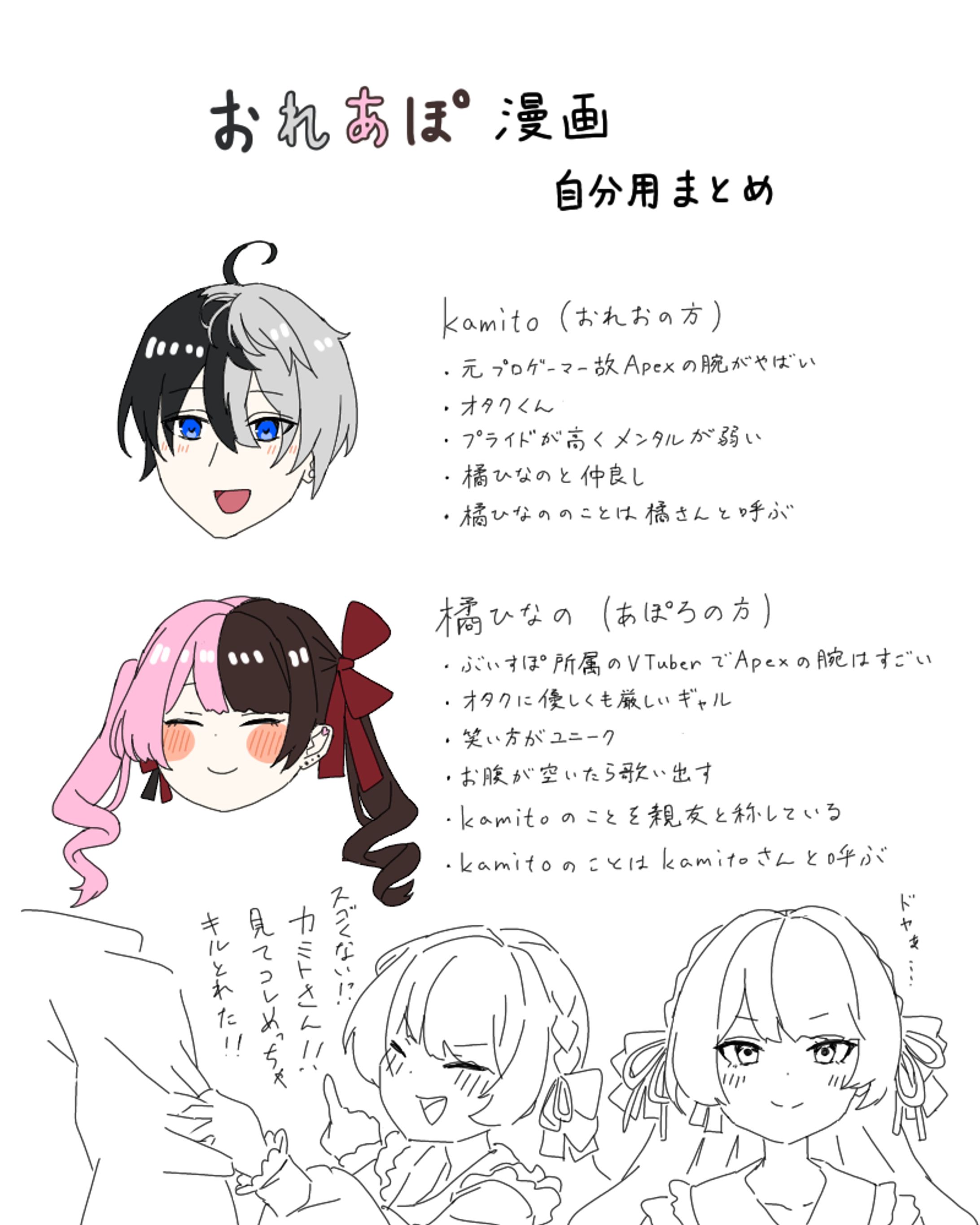 おれあぽ創作漫画-1