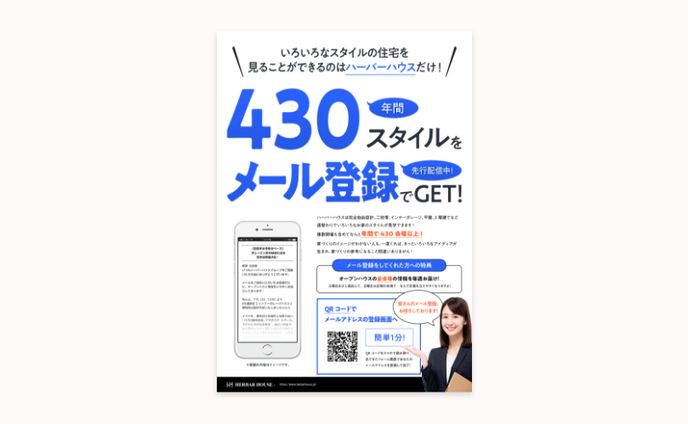 チラシ、zeta