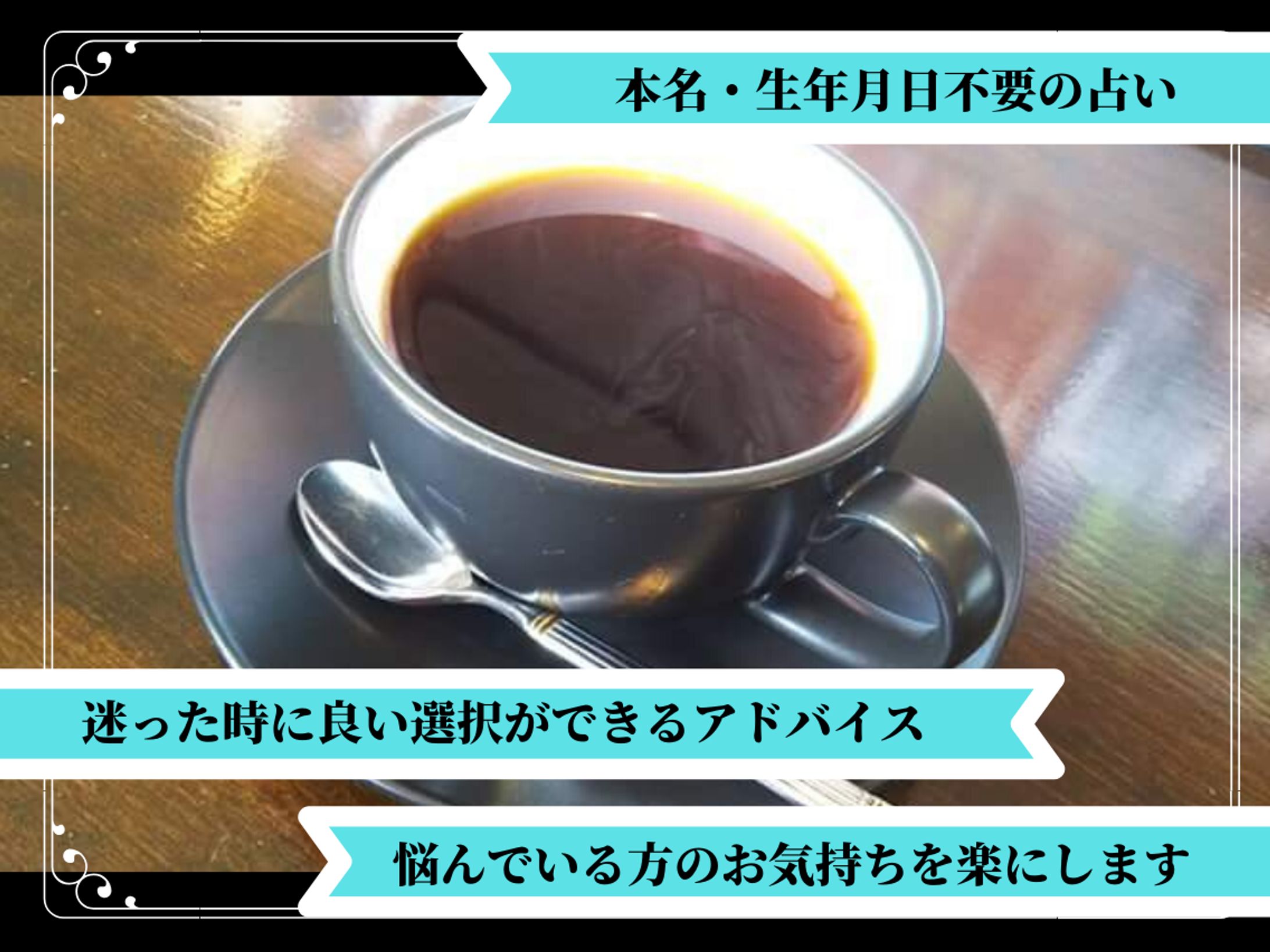 占いサービス-1