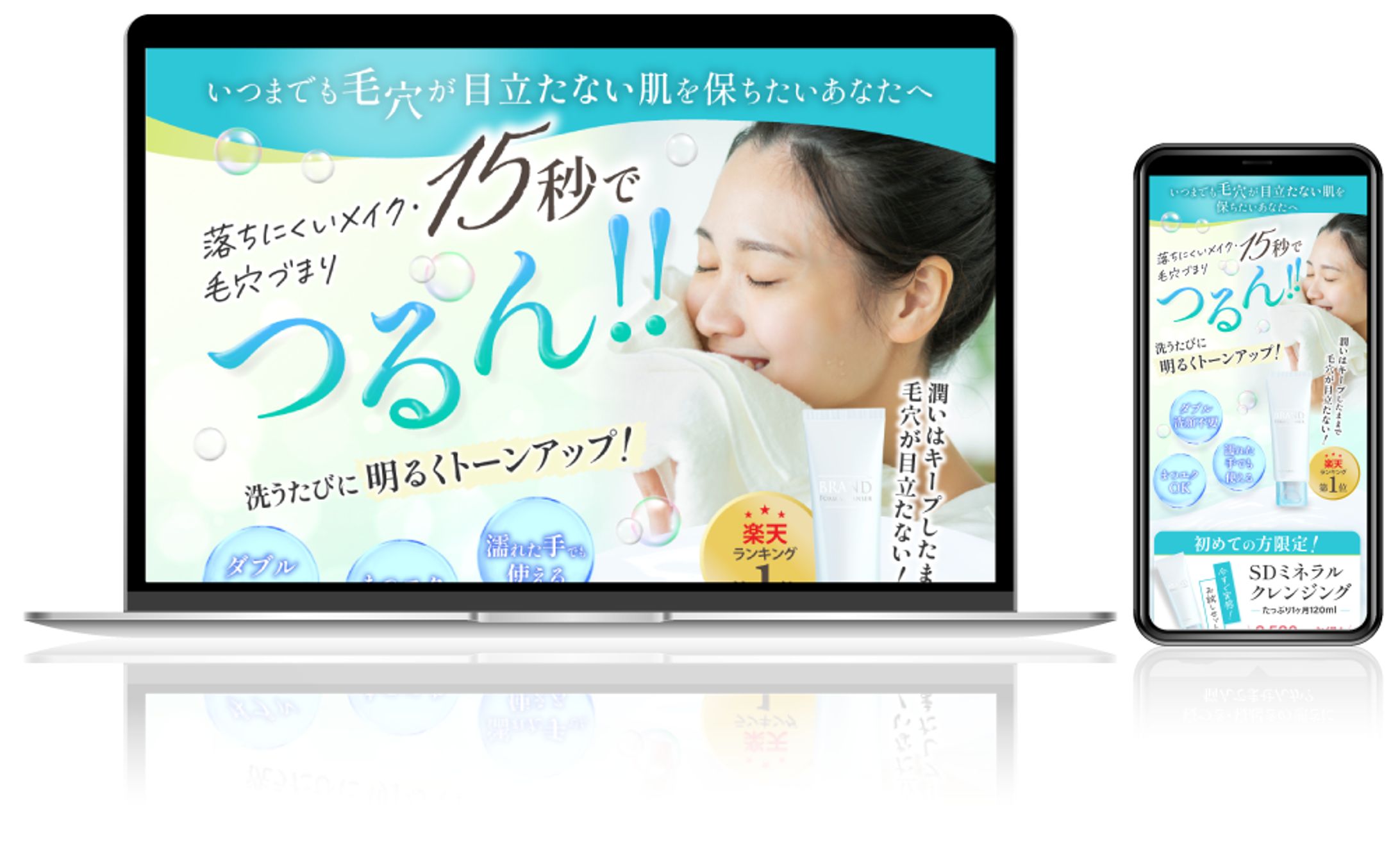 LP-クレンジング（課題）-1