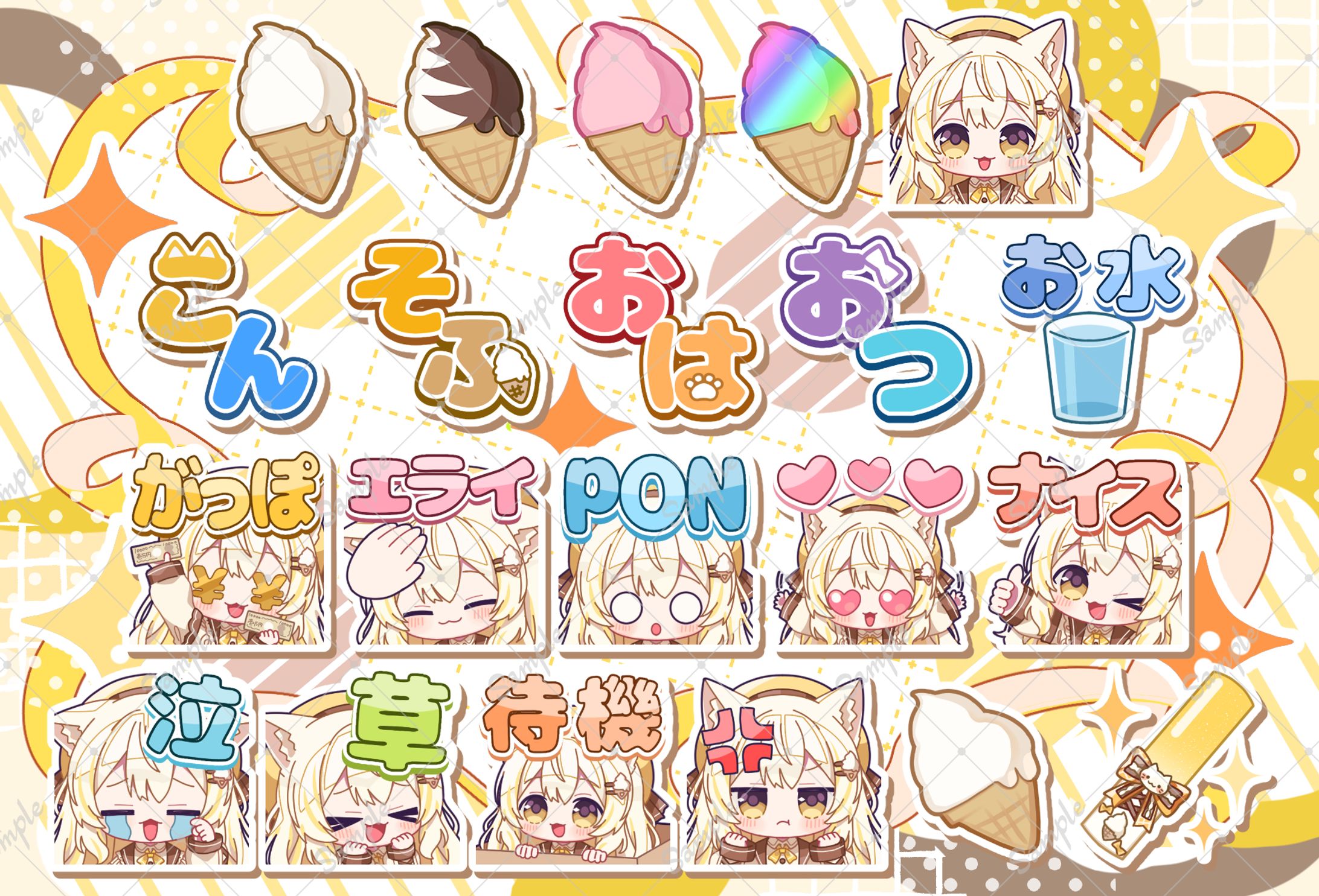 小白井そふと様 メンバーシップバッジ・スタンプ-1