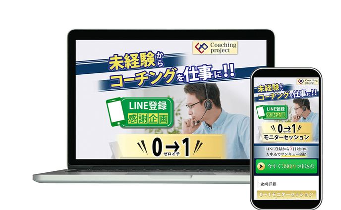 コーチング系