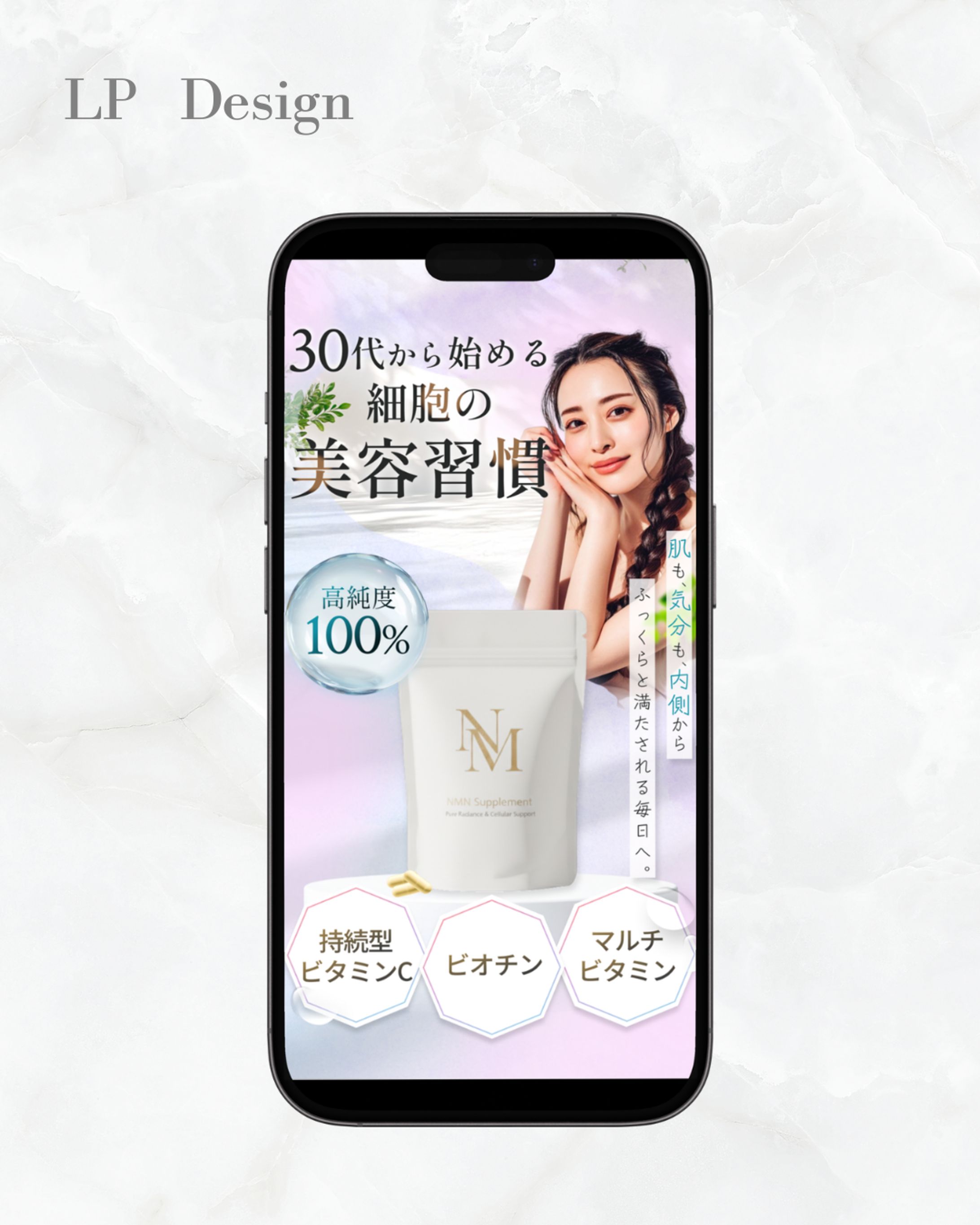 美容サプリLP-1