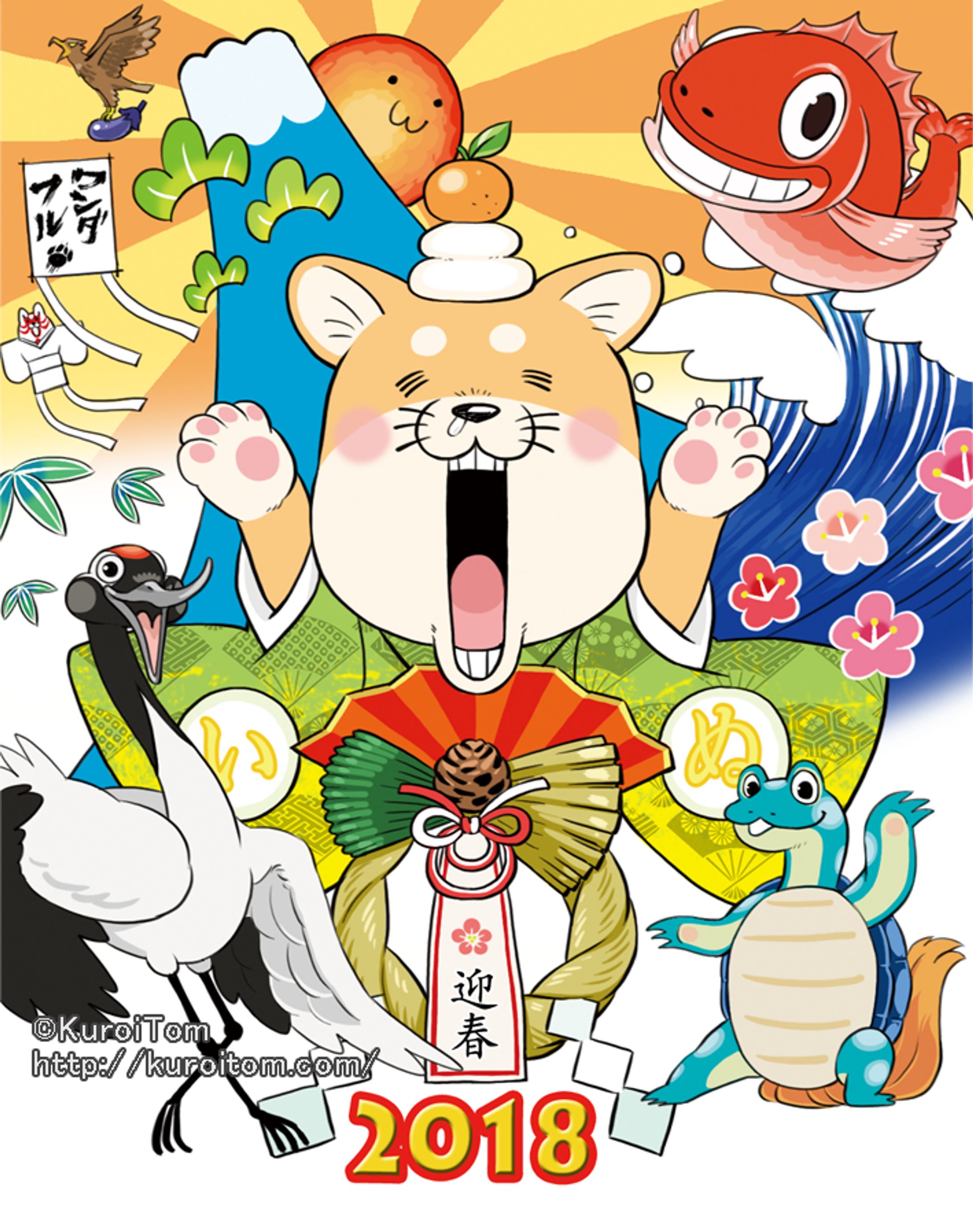 ハッピー戌年-1