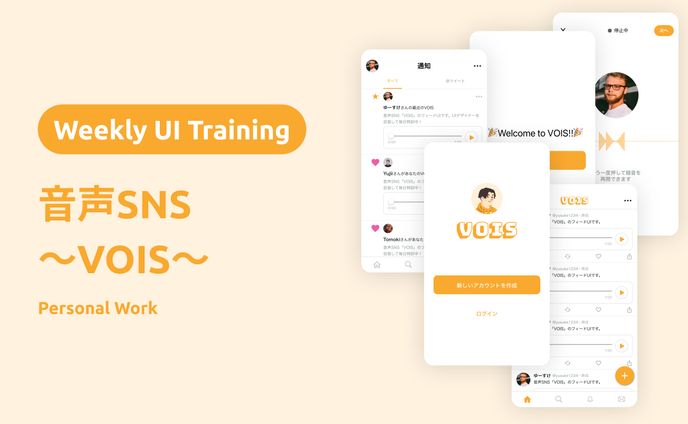 Weekly UI | Voice SNS
