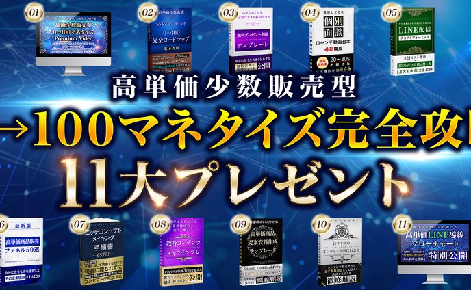 ゆうや｜高単価ファネルプロデューサー 様