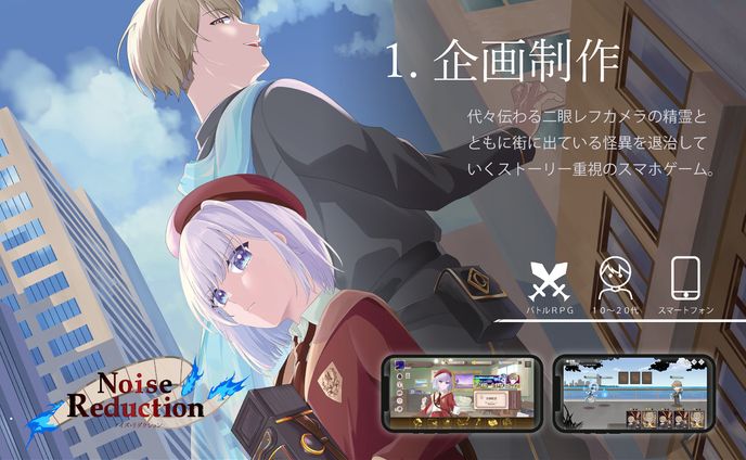 【ゲームＵＩデザイン】Noise Reduction
