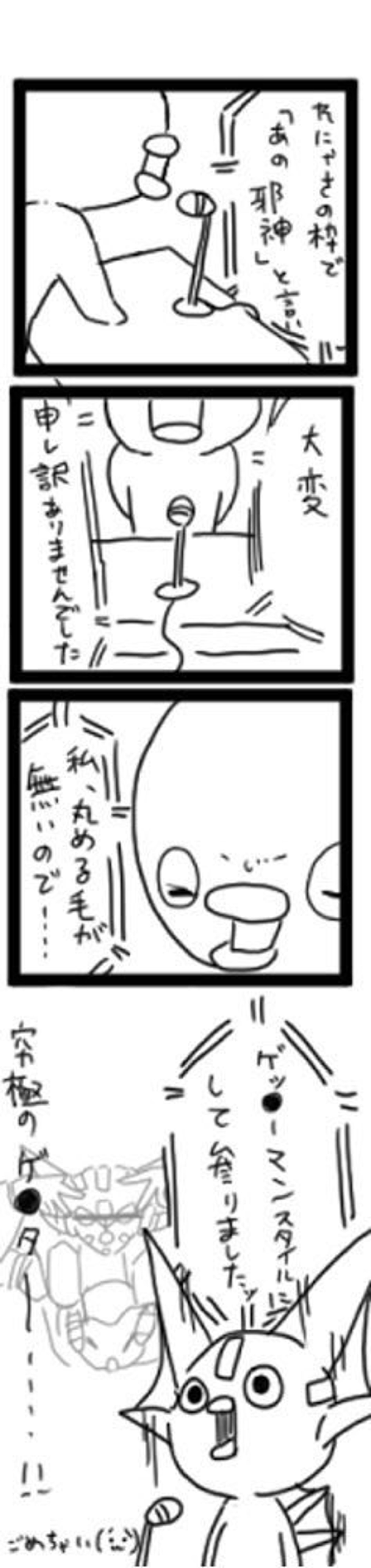 ファンアート漫画-1