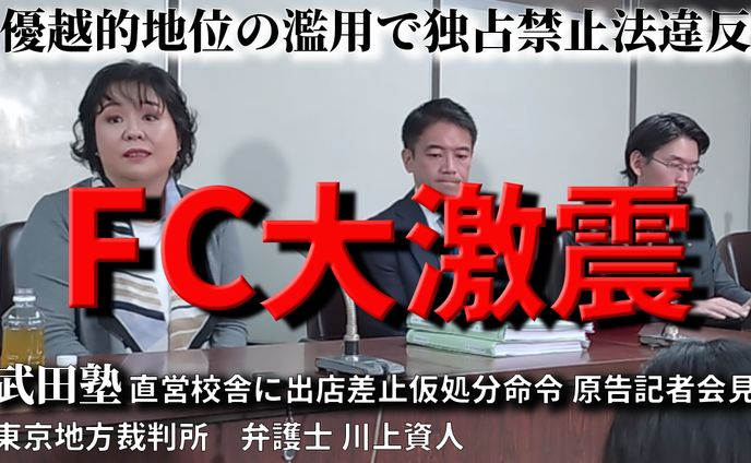 記者会見動画サムネイル