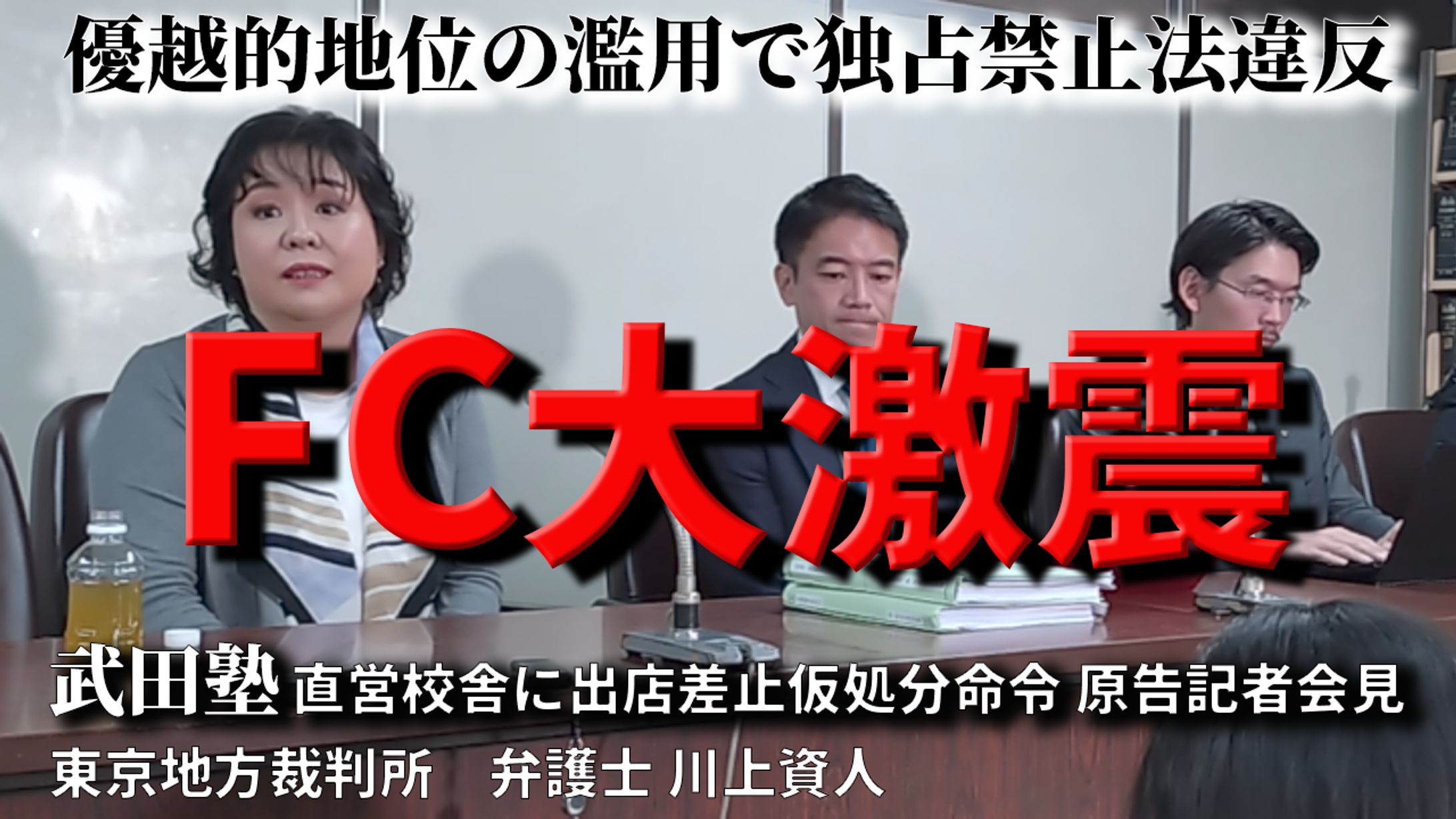 記者会見動画サムネイル-1