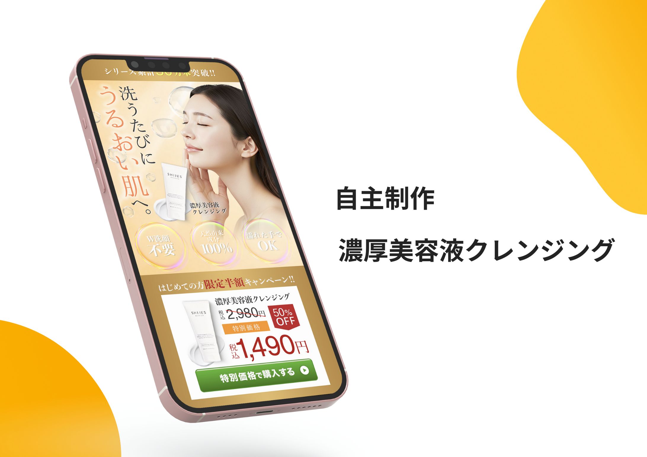 美容液_ランディングページ-1