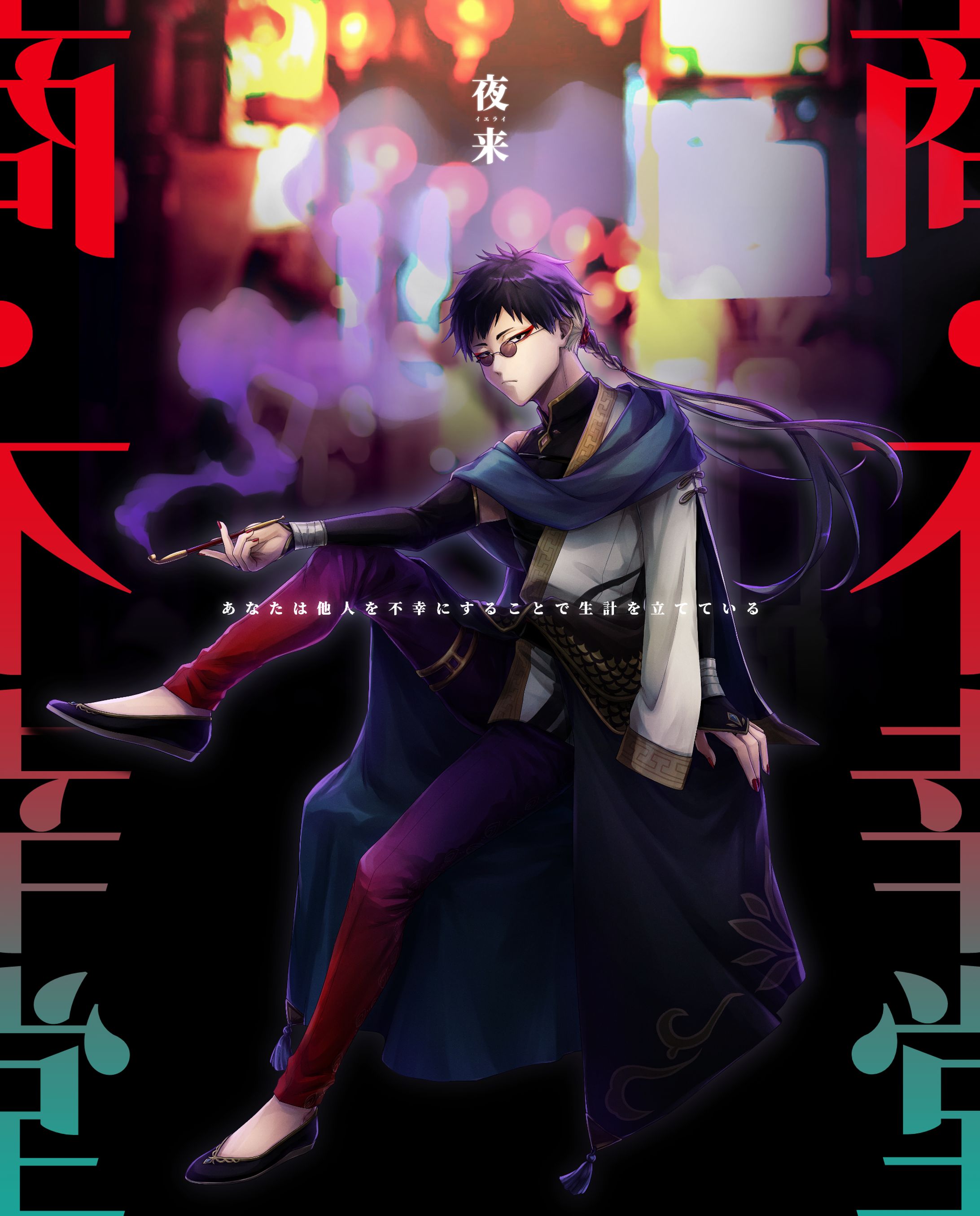 個人製作　TRPG立ち絵-1