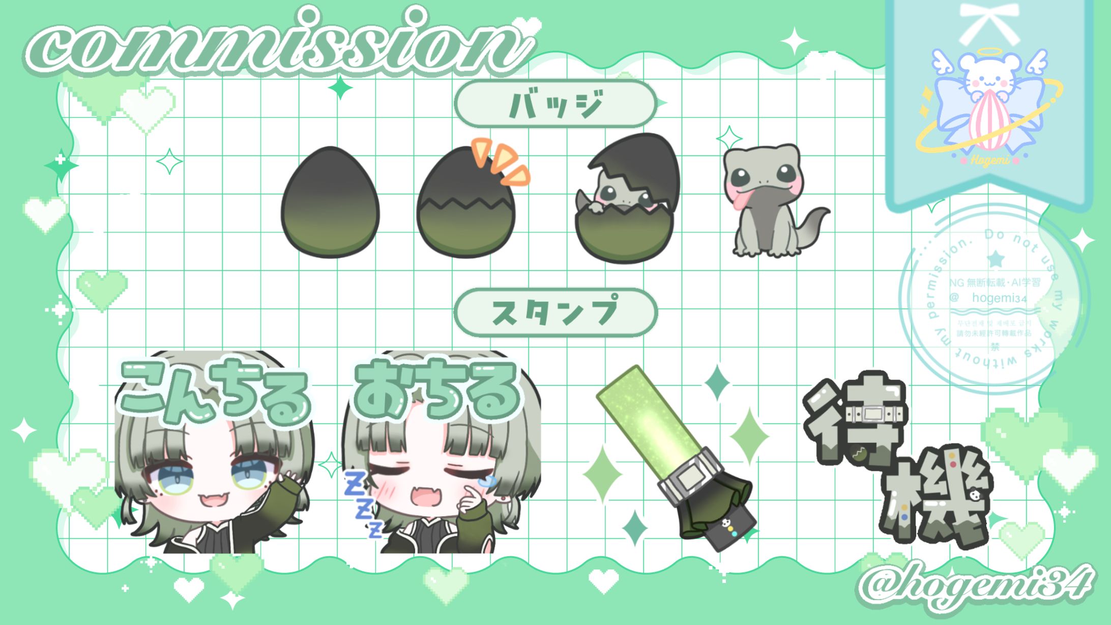 棗壱榴様 YouTubeメンバーシップスタンプ＆バッジ-1