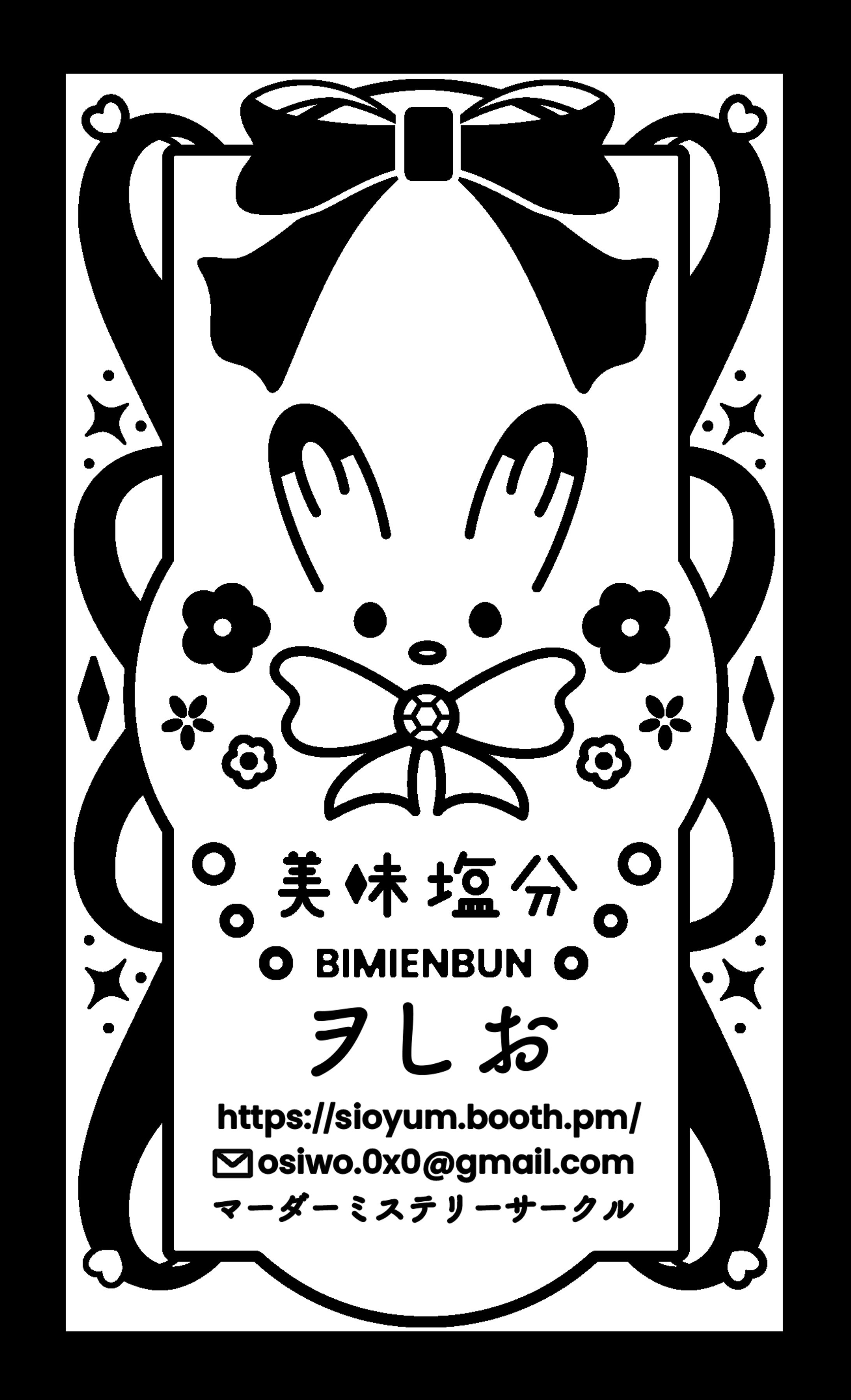 ヲしお様名刺デザイン-1