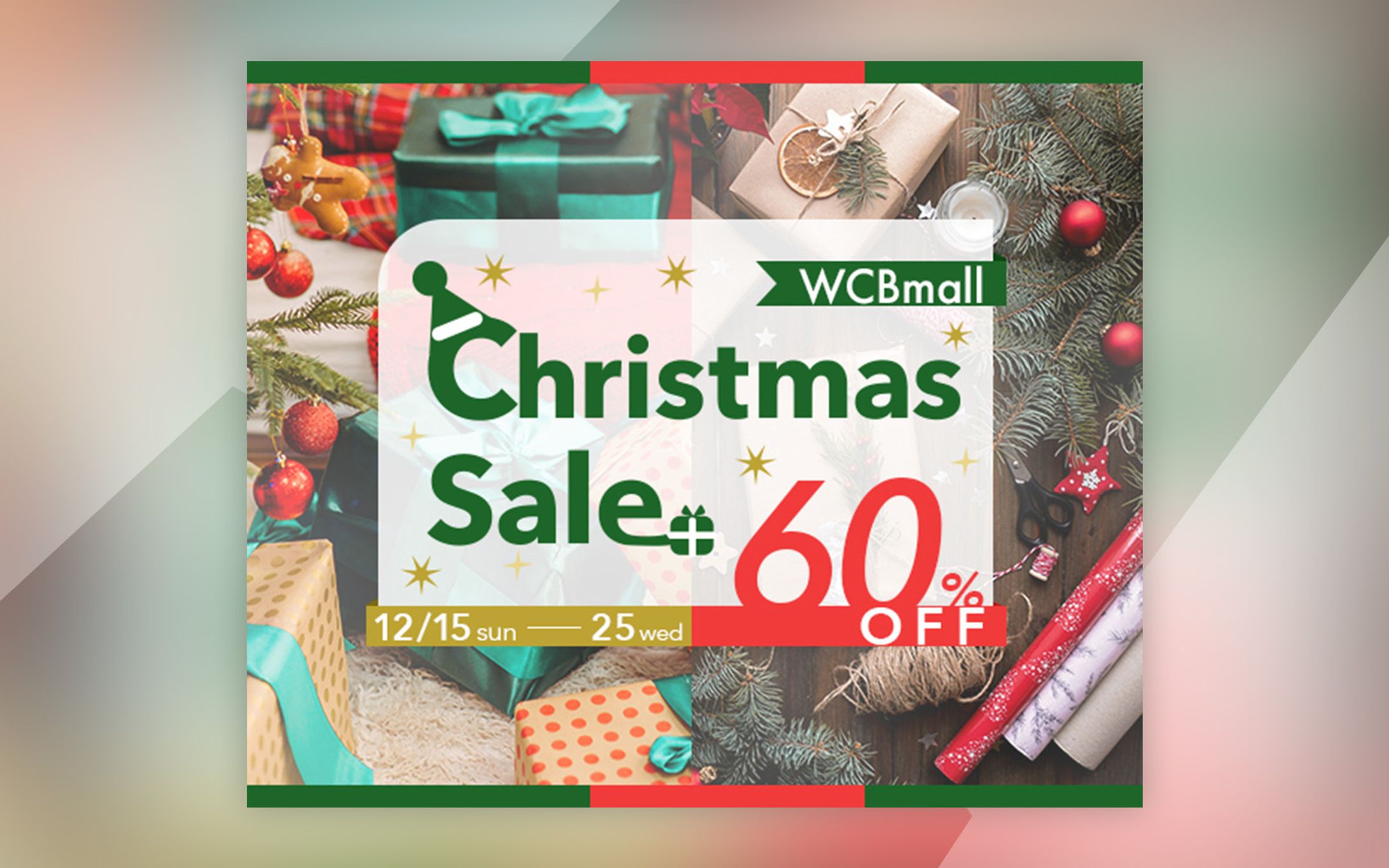 【架空】クリスマスセールバナー-1