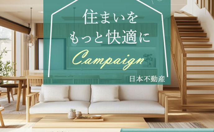 バナー：住まいバナー