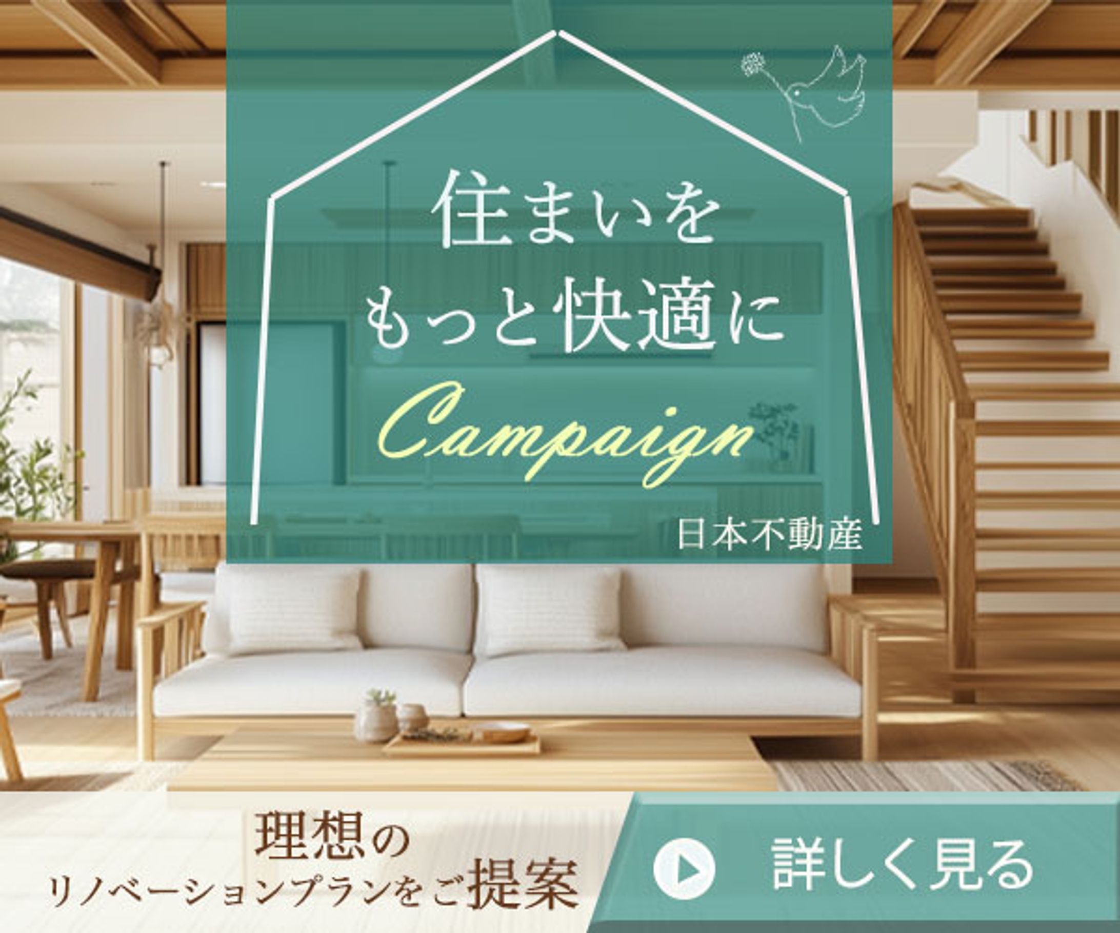 バナー：住まいバナー-1