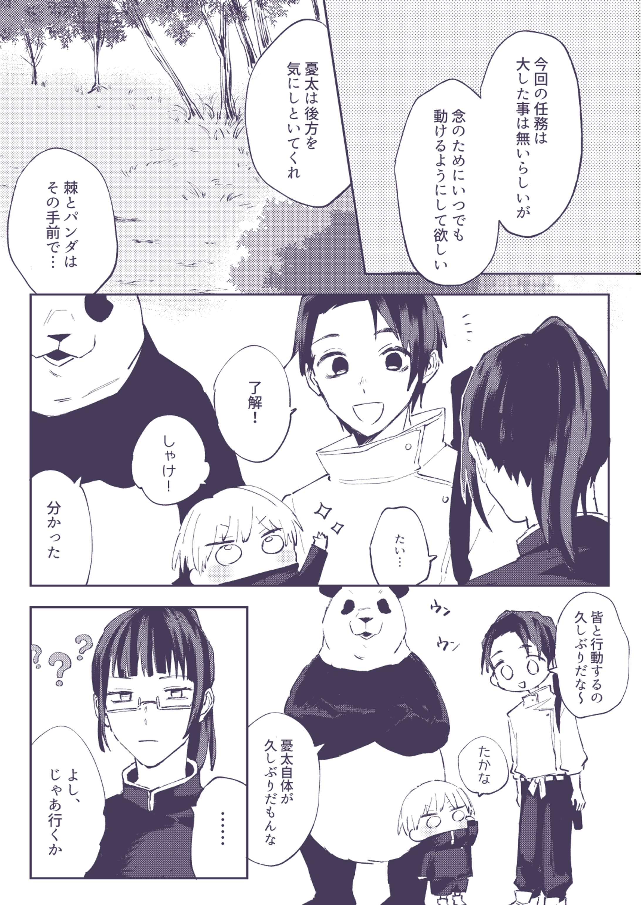 同人誌　４コマ-1