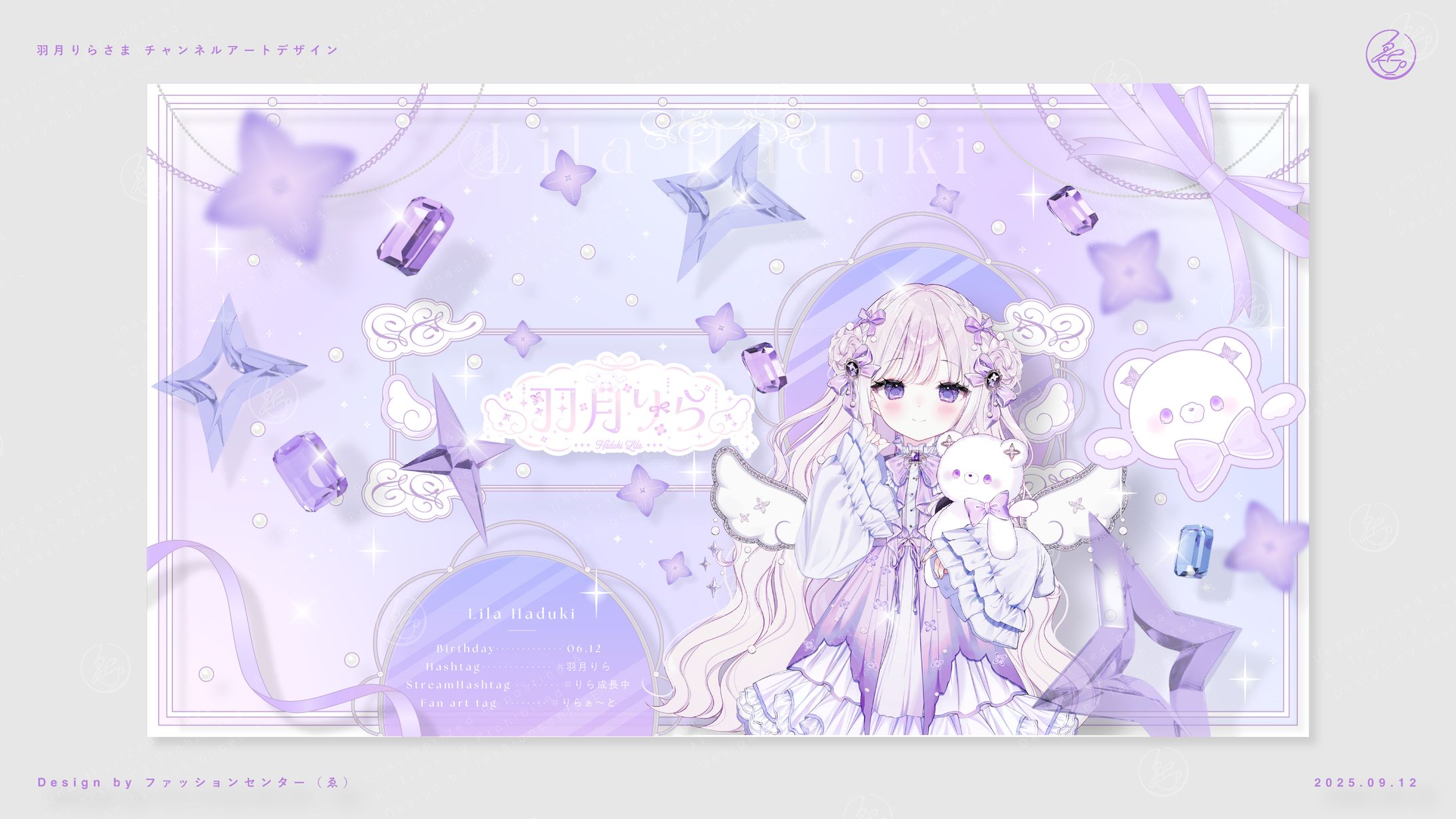 Vtuber 羽月りら Youtube チャンネルアート-1