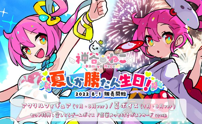 グッズ、映像担当