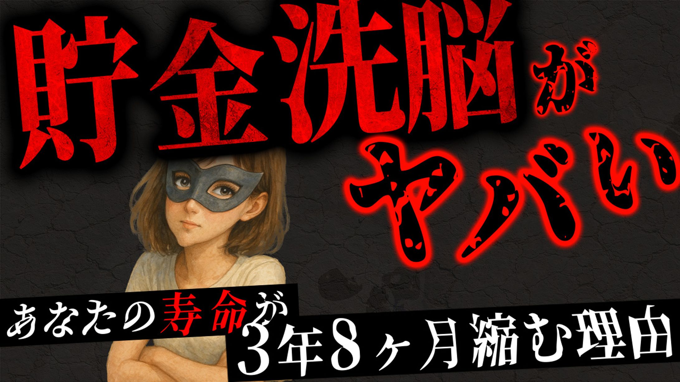 【サムネイル】ビジネス系【トレース】-1