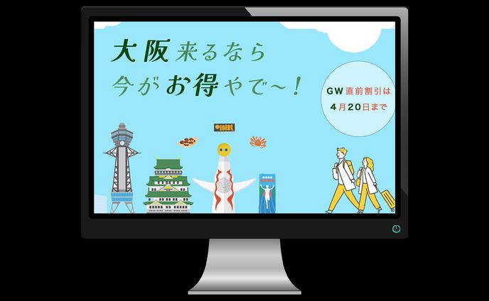 大阪観光バナー