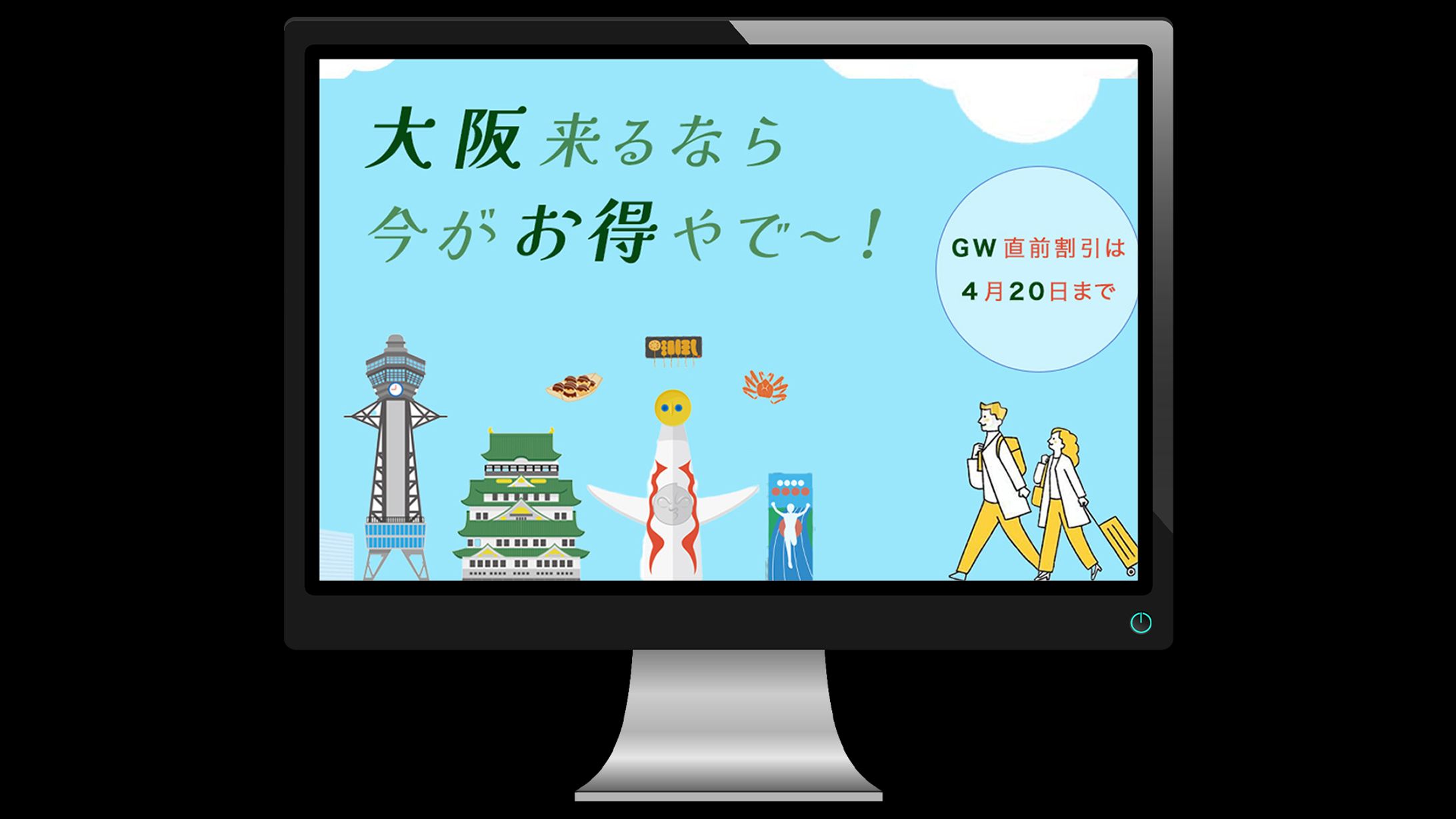 大阪観光バナー-1