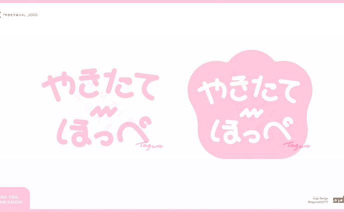 「やきたてほっぺ」logo