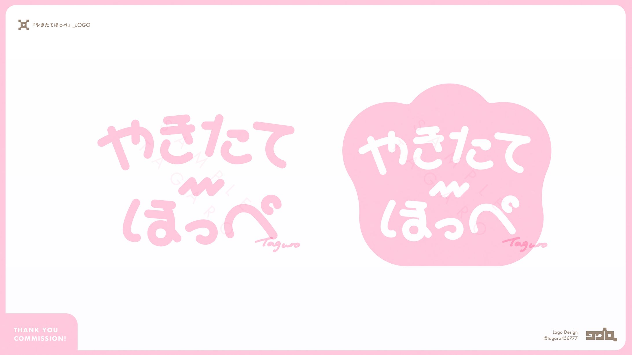 「やきたてほっぺ」logo-1