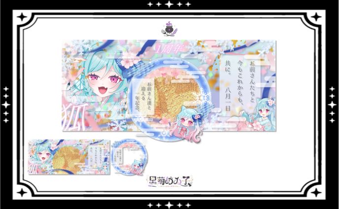 狐様アイコンリング＆IRIAMヘッダー