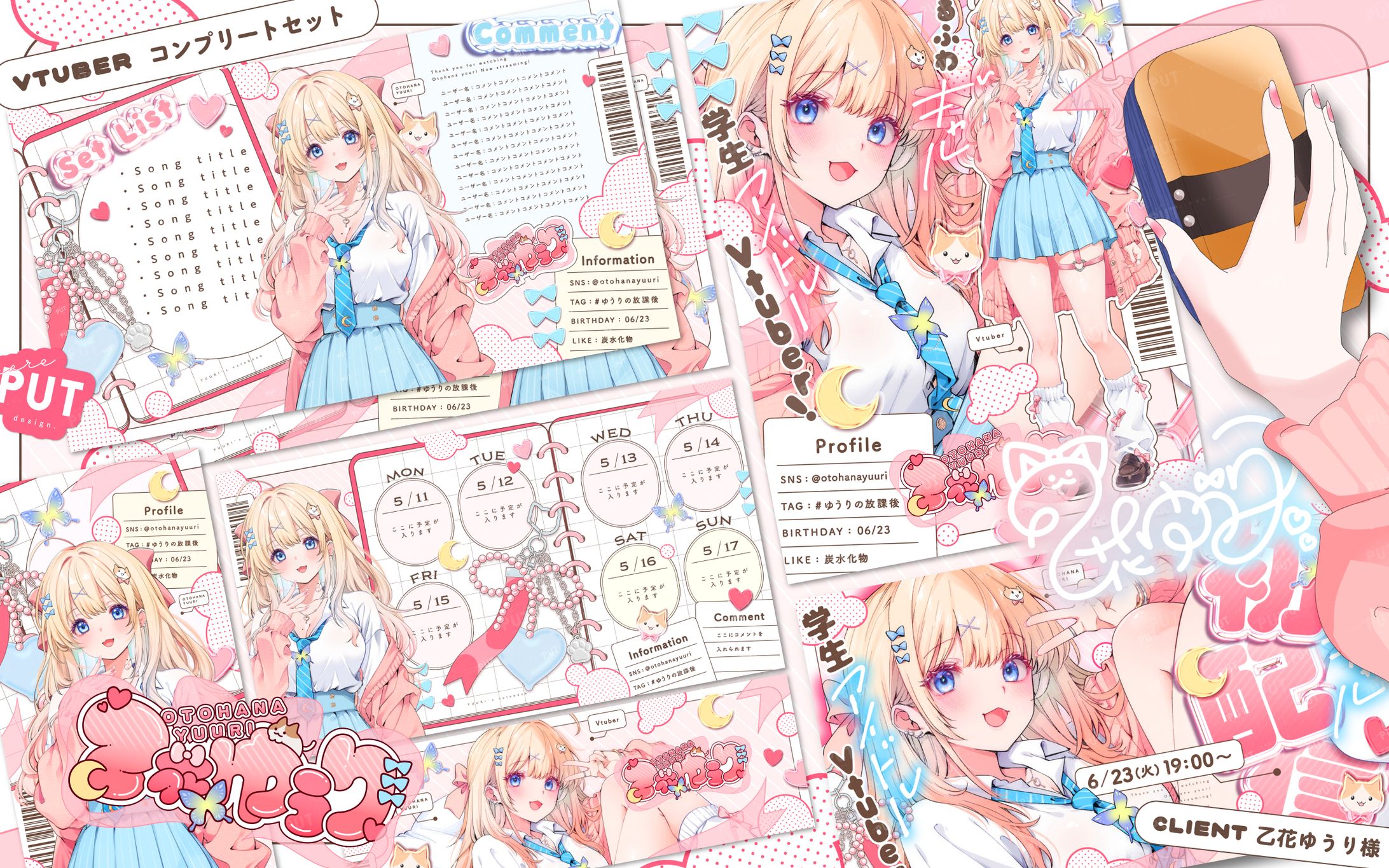 乙花ゆうり様：Vtuberスターターセット コンプリート-1