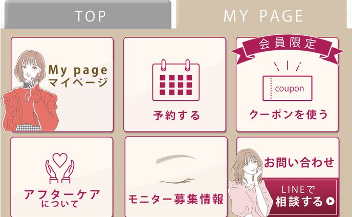 リッチメニュー：アートメイクサロン