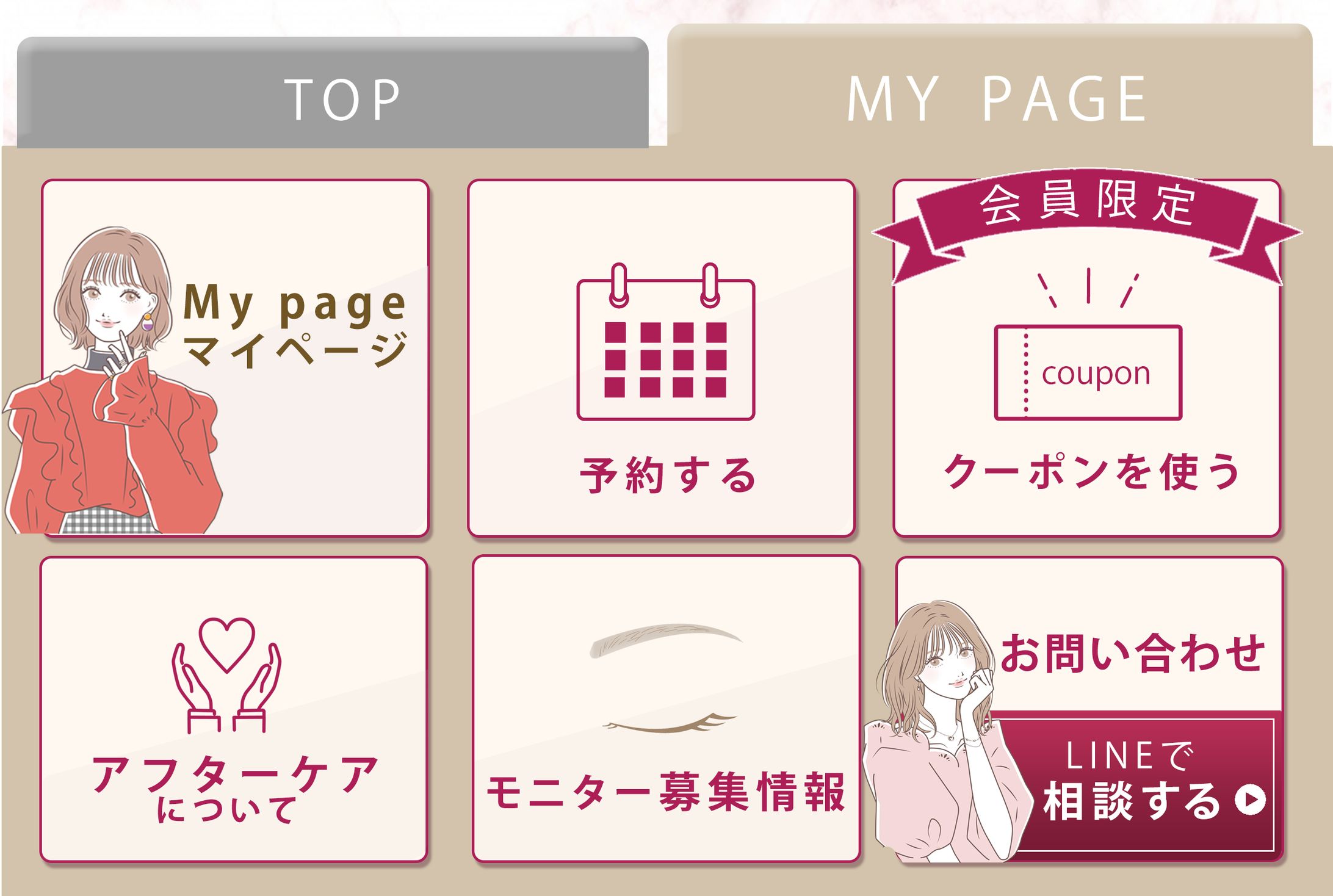 リッチメニュー：アートメイクサロン-1