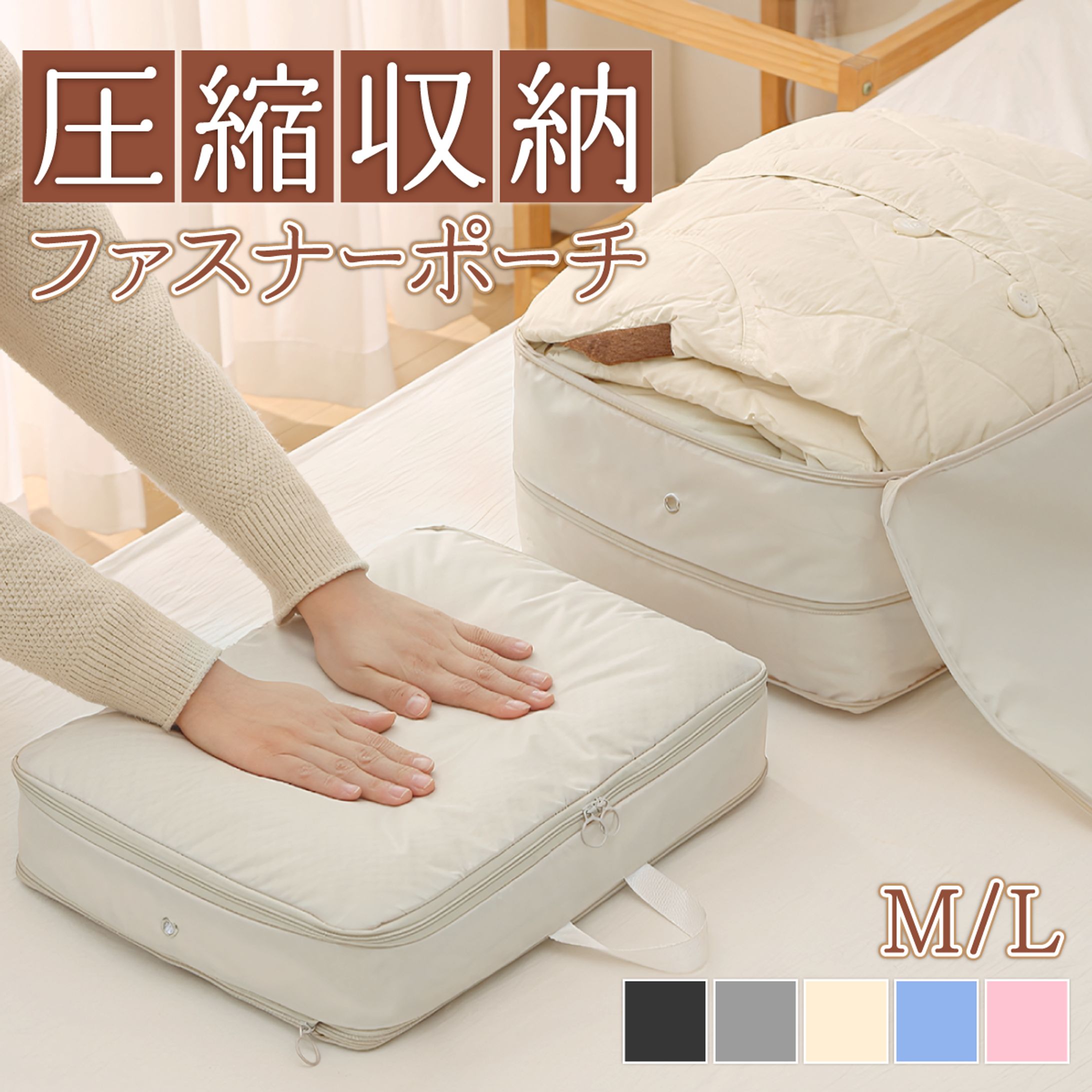 【EC商品画像】圧縮トラベルポーチ-1