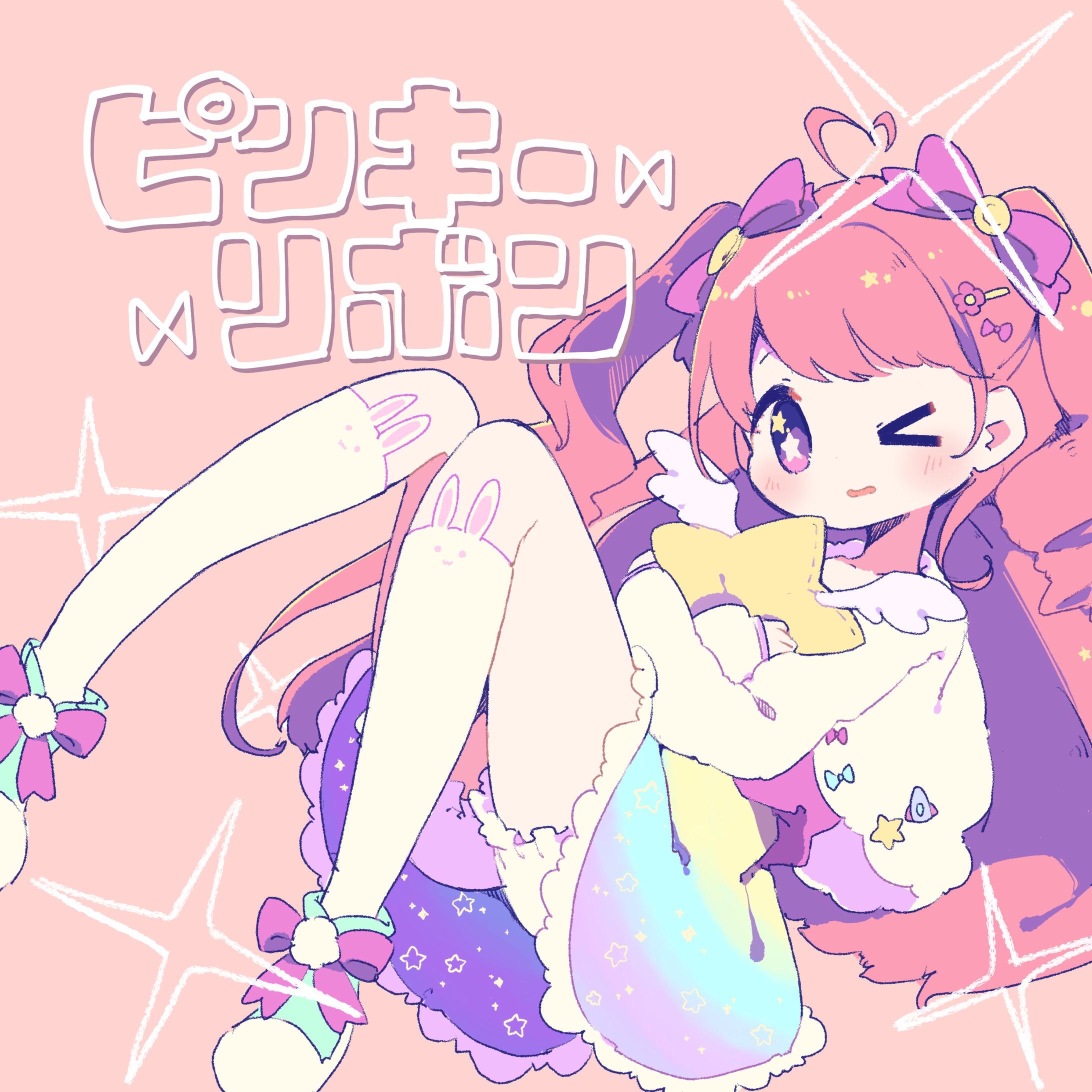 ピンキーリボン / iru feat. 可不 - MV/ジャケットイラスト-1