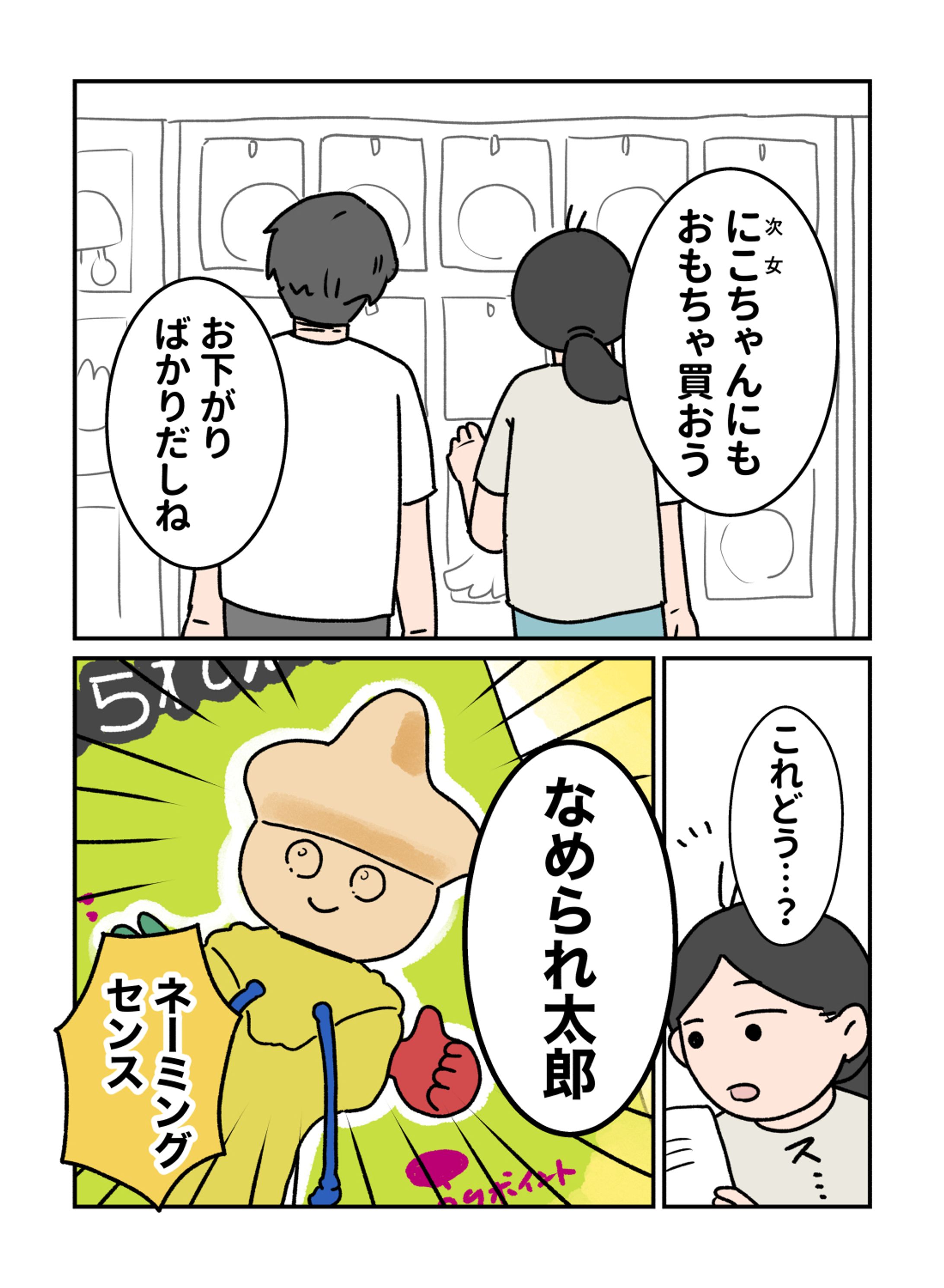 サンプル漫画:商品紹介-1