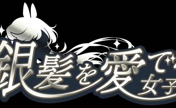 モノクロロゴデザイン、女子