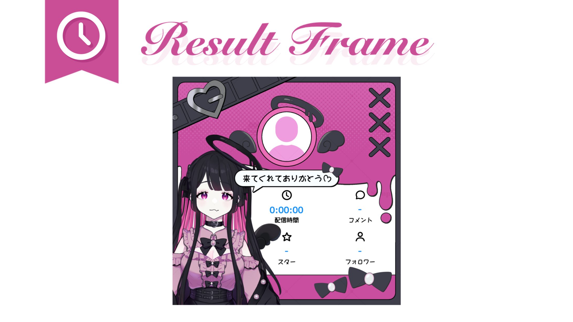 京シド様┊︎リザルトフレーム-1