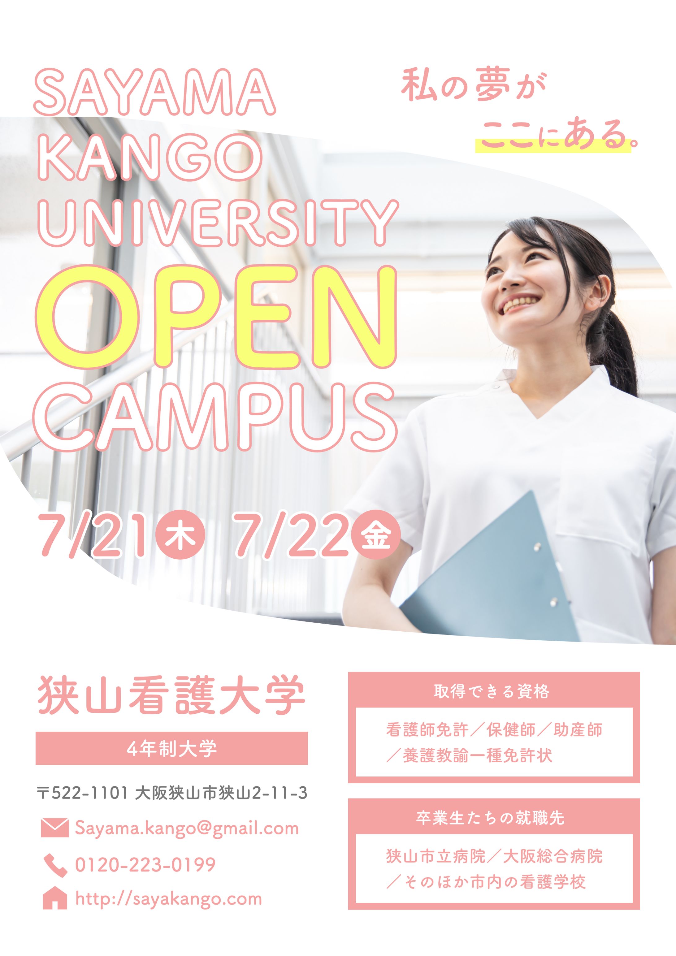 学校系ポスター-1