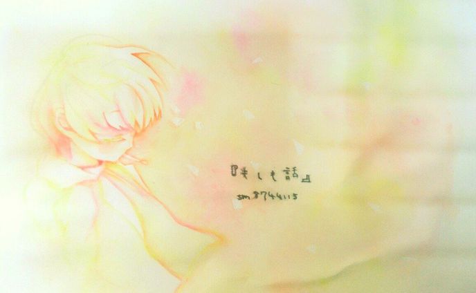 もしも話