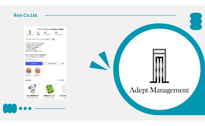 不動産会社 採用 アカウント